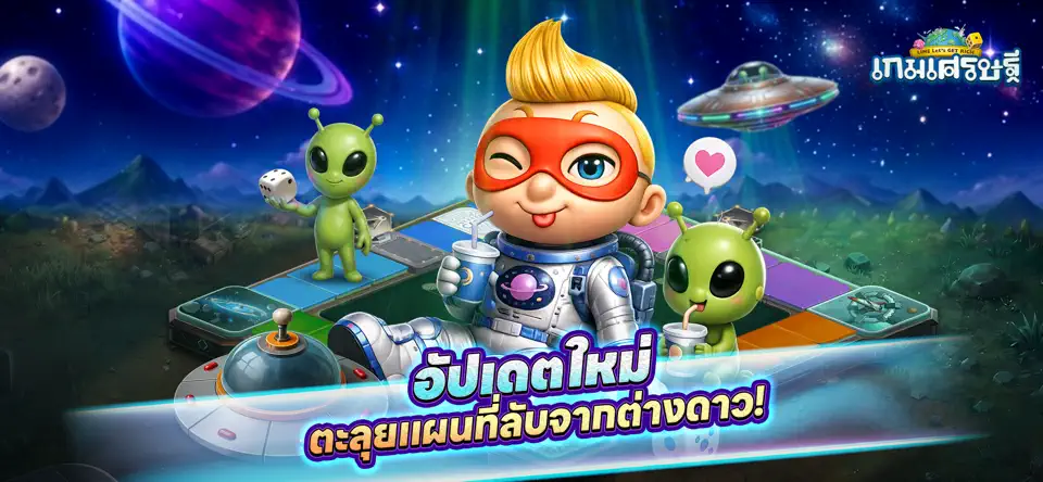 LINE เกมเศรษฐี (LINE Let's Get Rich) ภาพที่ 1