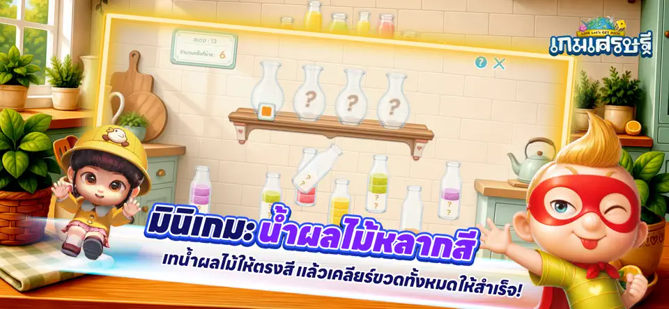 LINE เกมเศรษฐี (LINE Let's Get Rich) ภาพที่ 3