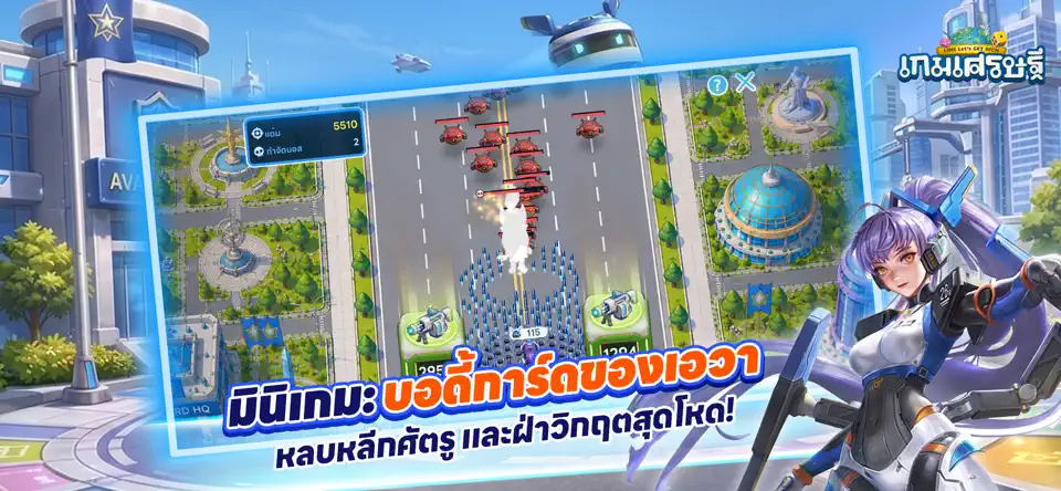 LINE เกมเศรษฐี (LINE Let's Get Rich) ภาพที่ 4